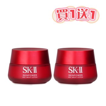 SK II Skinpower Airy Milky Lotion (Travel exclusive)