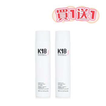 K18 【Buy 1 Get 1】Professional Molecular Repair Hair Mask (Add ONE to Cart and get TWO)